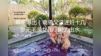 【新片速遞】午夜激情小妖精--眼镜妹。小小只，可可爱，边被操着边唱歌，这奇葩骚操作，歌声愉悦很满足男友的大鸡巴！[552M/MP4/48:48]