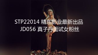 [2DF2] 台湾swag国民女神大年初炮 外婆家鄰居 粉嫩肉体被压着输出求着射嘴里 -[MP4/97.2MB][BT种子]