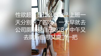 高能预警极品身材颜值巅峰比女人还女人高冷气质外围T【时诗君君】私拍~与金主各种玩肏互怂3P雌雄难辨直男最爱2 (7)