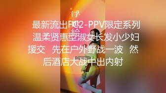 ✿最新流出FC2-PPV限定系列✿温柔贤惠型淑女长发小少妇援交✿先在户外野战一波✿然后酒店大战中出内射