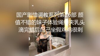 国内小情侣『LittleX』美乳丰臀性爱甄选 蒙眼多姿势怼操爆射