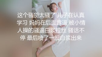 《魔手☛外购⚡极品CP》堪比岛国坑神老M品牌餐厅女厕偸拍~拍完私处再拍露脸全身~又能看脸又能看逼无水原版 (3)