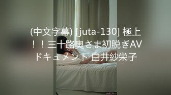 丰乳肥臀 老公不在家 久久合集❤️【421V】 (298)