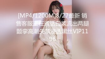 [MP4/ 1.02G] 黑丝模特女友露脸交女上位啪啪丰满大屁股后入传教士高潮