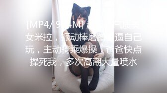 [MP4]极度淫骚美御姐！超会玩诱惑！性感黑丝美腿，美臀假屌骑乘，插得骚穴淫水直流，叫起来好骚