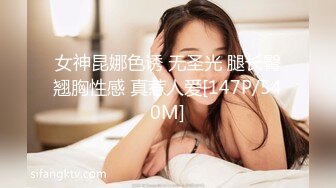 潮汕00后极品小姐姐