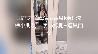 【新片速遞】&nbsp;&nbsp;这小娘子会玩啊，全程露脸牛逼带闪电小皮鞭诱惑狼友，情趣小娘子互动狼友发骚，奶子逼心精彩不断不要错过[248MB/MP4/13:32]