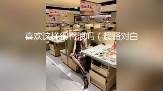 约啪极品美乳女神，铃铛夹美乳，最后内射