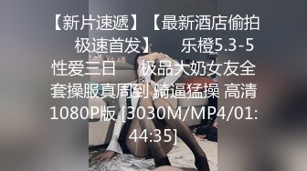 [MP4]国产AV 起点传媒 性视界传媒 XSJKY064 当着醉酒男友面前和前任做爱 孟若羽