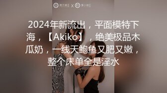 【爆乳网红女神】劲爆完美身材学妹 HKsweetbaby 可爱双马尾的诱惑 清新校园女神 美乳丰臀暴力后入