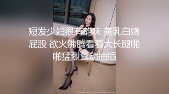 【双飞男女】最新的情侣交换，两个小少妇的难忘一夜，酒店开房，互换伴侣，轮流换着玩，淫乱场景看了秒硬 (2)