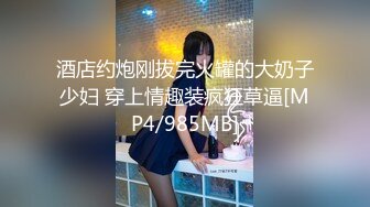 〖青葱校园✿软萌学妹〗图书馆搭讪学妹 享受被操的快感被射了一身，还被插菊花，娇小身材独特性爱姿势疯狂啪啪