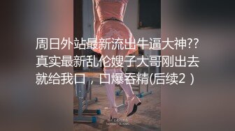 最新强推，网美推车OnlyFans极品女M母狗变态人妻ann私拍，NTR老公3P双飞多人淫乱主打一个刺激 (2)