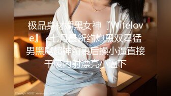 STP34089 女友要去夜店玩 先把她按在厕所干到腿软喷水 镜子前看自己喷水 小水水