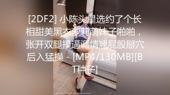 高顏值極品美少婦約個大屌小哥,J8梆梆硬,吃起來壹口壹口嘬,愛不釋手坐上去