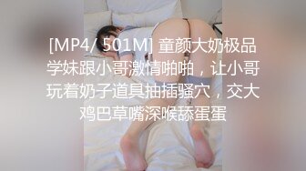 [MP4/ 501M] 童颜大奶极品学妹跟小哥激情啪啪，让小哥玩着奶子道具抽插骚穴，交大鸡巴草嘴深喉舔蛋蛋