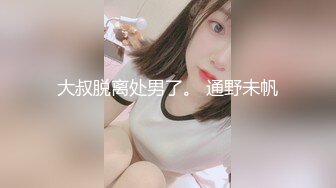 高能预警！10万粉极品身材颜值巅峰比女人还女人清纯外围T【小奶油】私拍，被金主各种玩肏，嗲声嗲气雌雄难辨直男最爱11 (10)