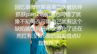 性吧传媒 约漂亮的JK裙妹子 户外野战连射两发不一样的体验