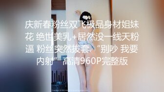 酒店啪啪熱巴姐妹花,穿暗黑蜘蛛俠開檔服裝慢慢坐下來,道具把小茓撐的老大