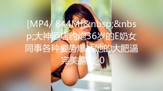 [MP4/ 661M] 疫情期间在家玩老婆 水手服情趣交舔棒女上后入