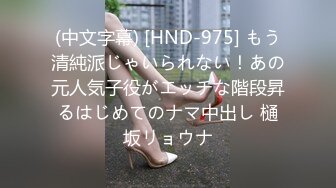 ⚫️⚫️最新众筹热门精品！极品波霸女-波妮四点全裸无遮，喝醉的波妮性欲大开，直接拿酒瓶塞下体