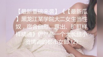 稀缺主题房精选补漏！钟点房欣赏三对男女激情造爱，对比一下秃头大叔胜利，肏小嫩妹2回换上情趣内衣戴着拉珠肛塞干