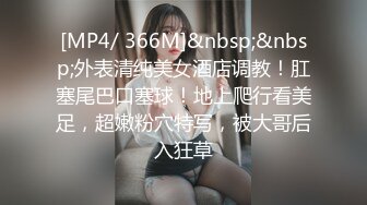 [MP4/608MB]《台湾情侣泄密》约炮职业OL 激烈到火车便当都拿出来了