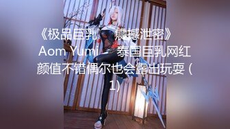 杏吧&amp;星空无限传媒联合出品 XK8048 少妇白洁3 换妻之旅 一王战二后-童汐