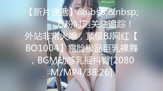 私房售价52元热帖网红大学生极品反差婊母狗陈洁莹也中招怀孕了，但依旧玩的很花 (2)