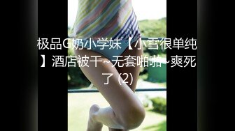 ✿青葱校园女神✿白嫩甜美小妹妹 清纯诱惑完美结合，奶油肌肤如玉般的身体 酥到骨头里！掰开热裤插入娇嫩美穴