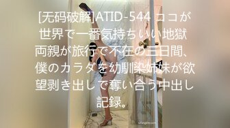 【新速片遞】&nbsp;&nbsp;老公不在家的性感美少妇寂寞难耐露出奶子和粉嫩的鲍鱼和相好的视频做爱[28M/MP4/01:01]