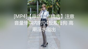 [MP4/ 568M] 姐夫爆艹性感车模小姨子，伊人俏脸舔食酸奶肉棒美味至极 纤细腰肢乘骑慢摇榨汁细致感受龟头在淫穴里抽插