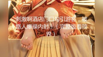 【巨乳来袭】俄罗斯出差再操H罩杯自然巨乳极品混血网红Jessie 无套后入 玩奶乳摇勾魂 高清1080P原版无水印