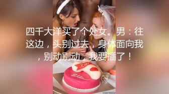 杭州高端小姐李小璐，黑丝少妇，肉棒、跳蛋伺候小淫穴，淫荡叫床声，骚气逼人！