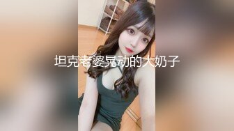 国产CD伪娘系列可可爱爱『小舞酱』COS女仆蕾姆被主人玩弄 撅着屁屁被干娇喘呻吟全程不断