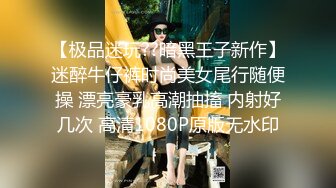 STP27635 23岁小妹妹&nbsp;&nbsp;逛街喝酒一晚上&nbsp;&nbsp;归来酒店今夜爽一爽 女上位娇喘浪叫阵阵太爽了