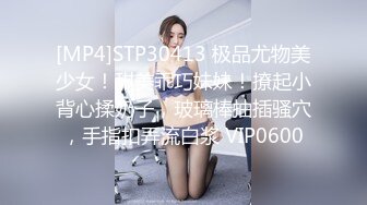 [MP4]肉欲系巨乳小肥妹！新人下海卡哇伊！掏出两个大奶揉捏