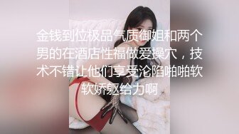 [MP4]甜美眼镜美少女桃子！极品大肥臀超诱人！4小时激情不断，手指扣弄粉穴