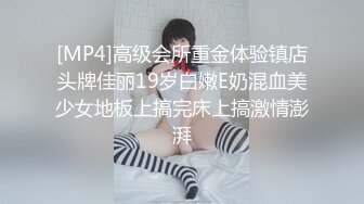 【新速片遞】极品尤物女神姐妹花！幸福老哥轮流操，性感双女舌吻，抢着吃大屌，骑乘位爆操黑丝美臀，美女太骚了[794MB/MP4/01:43:49]