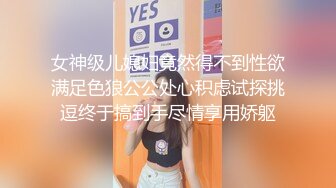 媚药迷情性感模特的相亲之旅