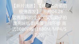 ❤️可爱萝莉萌妹❤️软萌乖巧小可爱【MM甜】白皙极品萝莉小母狗 拉上几个同款骚逼闺蜜叠罗操， 粉嫩小穴让人流口水