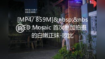 [MP4]甜美大奶萌妹子酒店啪啪，洗完澡穿上情趣装制服口交插嘴，蓝色丝袜翘起屁股后入