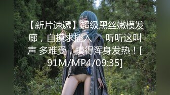 [MP4/ 911M] 极骚姐妹花女同双人大秀，互摸揉捏奶子，叠在一起掰穴特写，69姿势互舔逼，假屌骑乘抽插