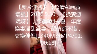 [MP4/ 140M] 写字楼女厕穿情趣透明内黄发小骚妹来回掏弄丰挺的胸部真想帮忙