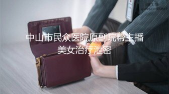 《顶级网红??付费精品》极品反差母狗OnlyFans上海留学生网红博主【兔崽子】解锁不健康私拍~为了生活玩起成人内容