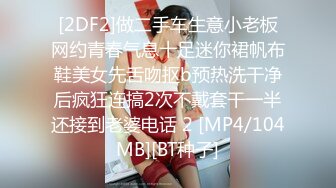 [MP4]美国9寸大屌男友和香港长腿嫩模女友疯狂性爱事??捆绑手脚虐操直顶花心