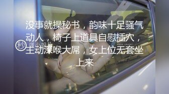 超顶级NTR绿帽人妻，极品白皙韵味美少妇【北方有佳人】私拍，邀约各界成功男士3P单挑无套BB肏肿，刷锅狠人原版2K画质 (32)