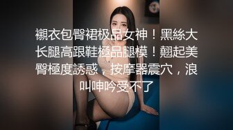 襯衣包臀裙极品女神！黑絲大长腿高跟鞋極品腿模！翹起美臀極度誘惑，按摩器震穴，浪叫呻吟受不了