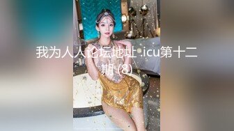 公司庆典女员工穿太骚引老总忍不住拔下旗袍深入调查