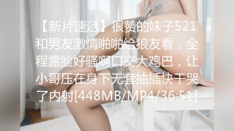 【探花】四眼小哥和身材很棒的甜美小仙女，妹子态度不行啊，小哥墨迹了点就不耐烦，对付这种妹子就要猛操她，让她对自己的行为后悔